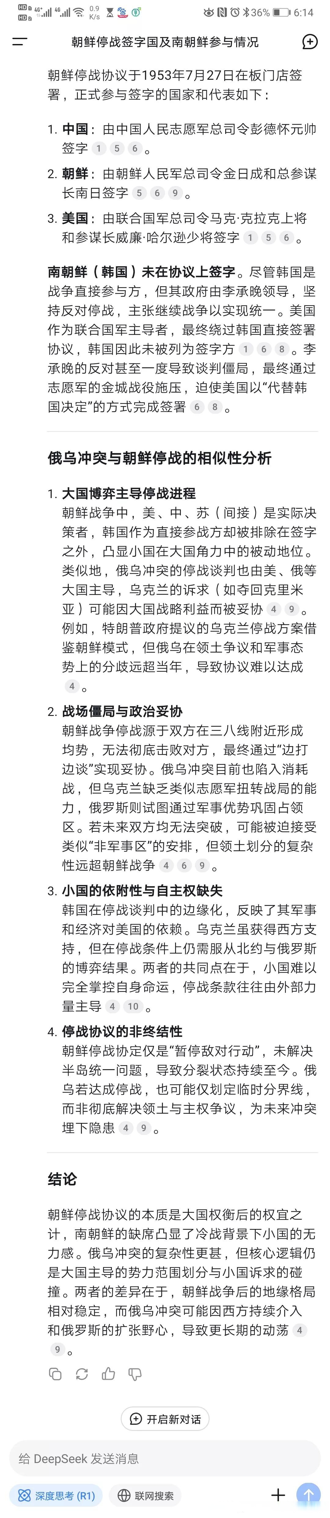 乌克兰-负于瑞士，德国战胜爱尔兰的简单介绍