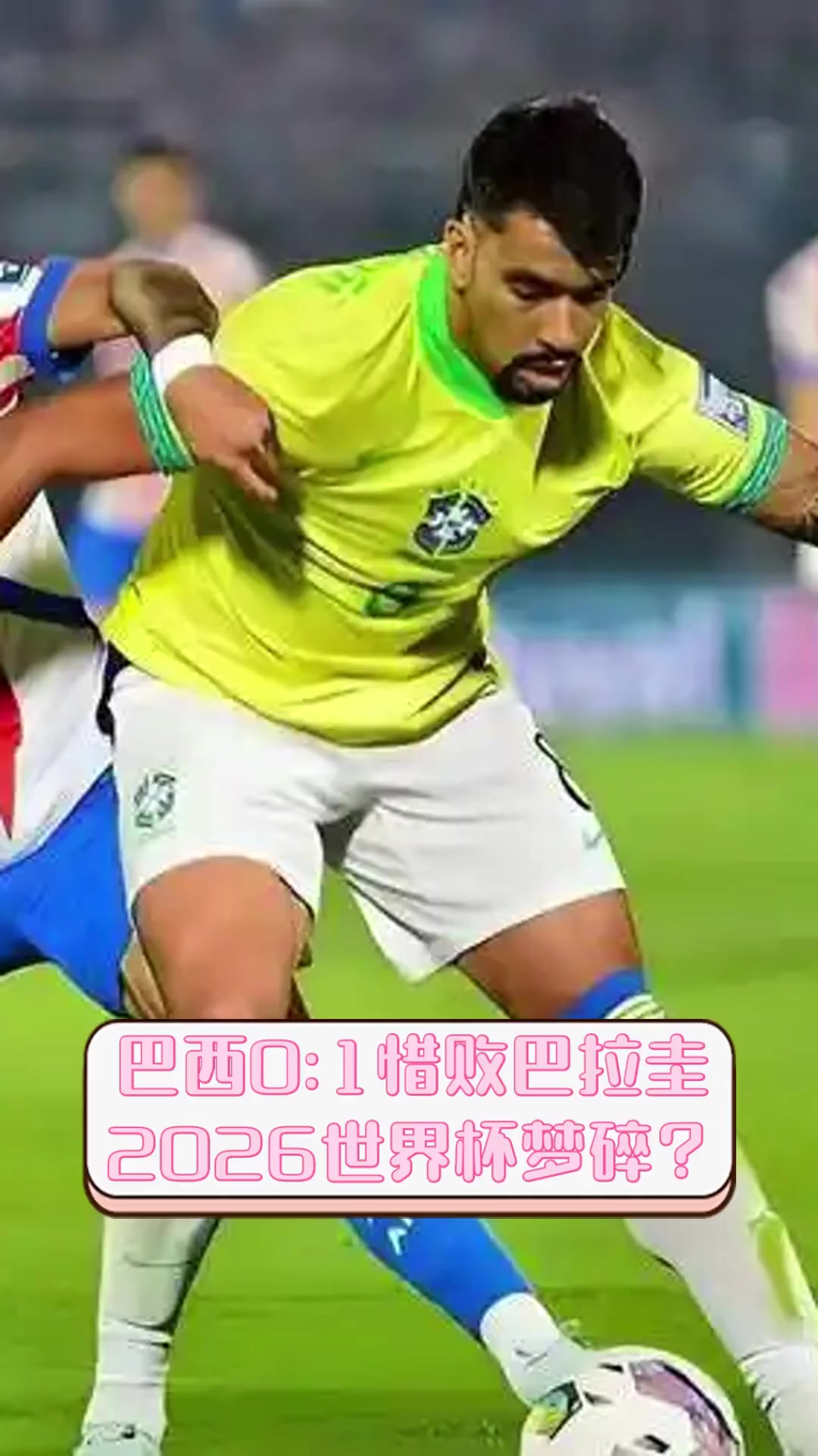 巴西球队横扫对手，晋级亚冠淘汰赛的简单介绍