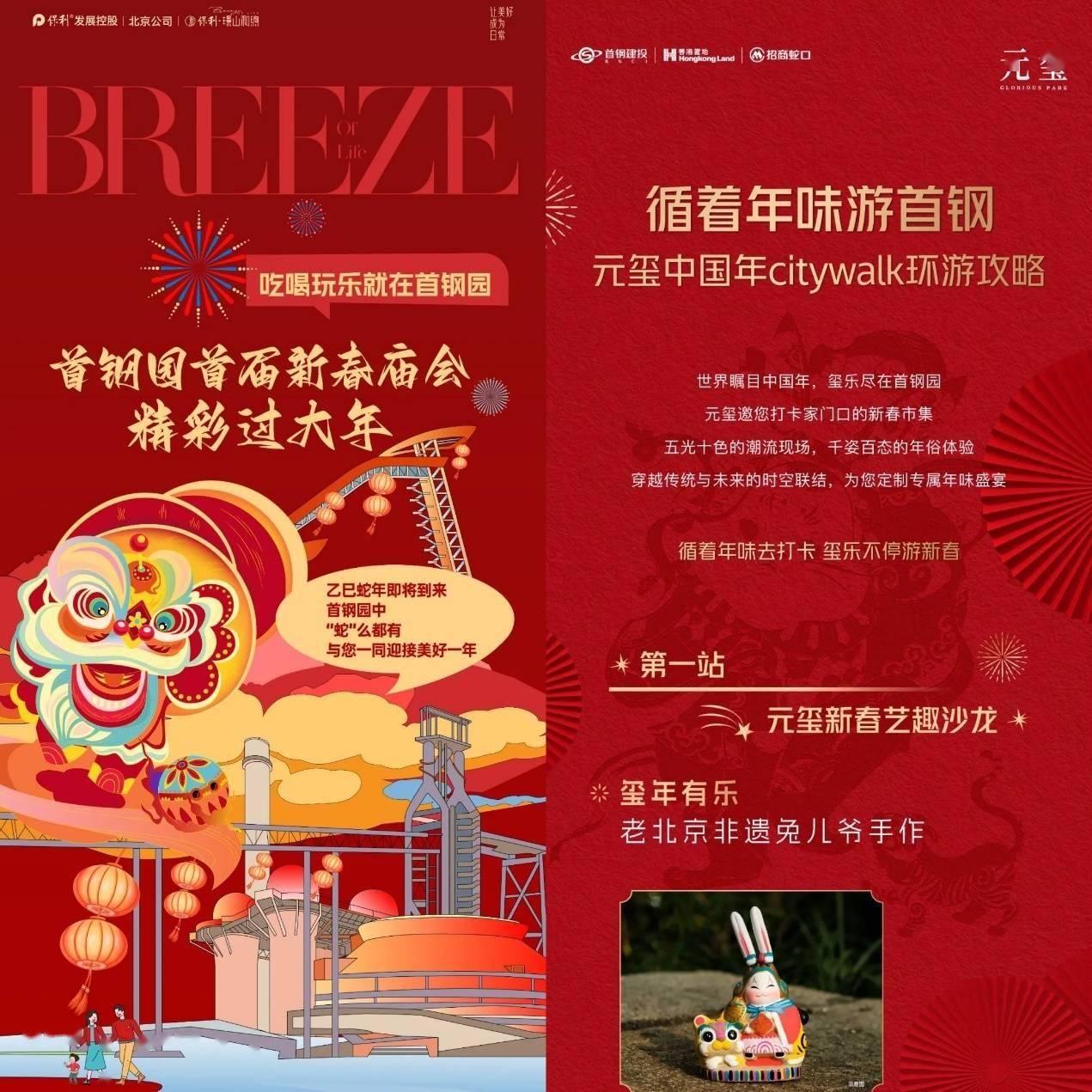 世俱杯赛制-纷纷拥抱崭新未来！首钢新年愿望的简单介绍